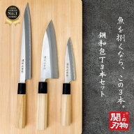 【レビュー投稿でシャープナープレゼント】 出刃包丁 セット 鋼 小出刃 刺身包丁 3本セット 右利き 日本…