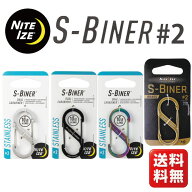 【送料無料】 エスビナー #2 NiteIzeカラビナ S字型 s-biner nite ize ナイトアイズ キーホルダー キーラ…
