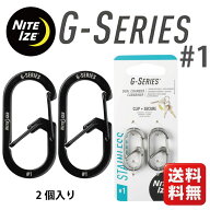 【送料無料】 Gカラビナ #1x2P NiteIze カラビナ ナイトアイズ キーホルダー キーチェーン キーリング ス…
