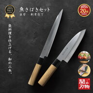 【ポイント20倍】 魚開き 出刃 刺身 ステンレス 和包丁 よく切れる 魚捌き プレゼント 国産 日本製 関の…