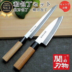 【レビュー投稿でシャープナープレゼント】 魚さばき 包丁 魚開き セット 出刃 刺身 ステンレス 和包丁 魚捌き 155mm 15.5cm 国産 日本製 関の刃物 魚 釣り 釣り用 万能包丁 お値打ち 安い ギフト 新生活 家庭用 料理 一人暮らし おしゃれ 白木ハンドル 天然木