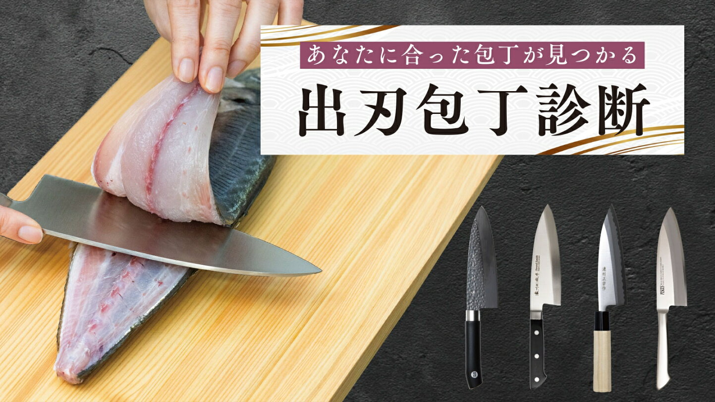 楽天市場 | せきのはもの - 包丁からハサミ、多種多様な厳選された品質 