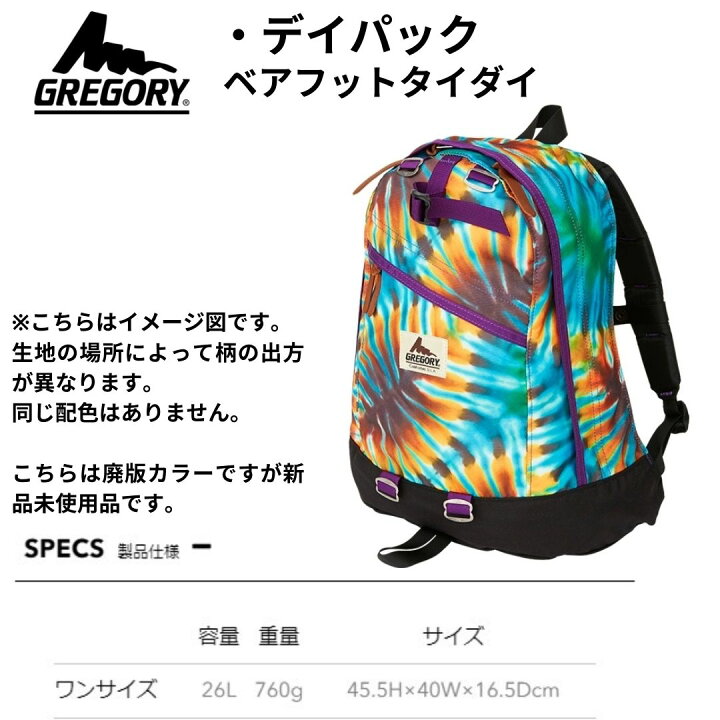GREGORY CASUAL DAY ITOYA Online Shop｜リュック・バックパック