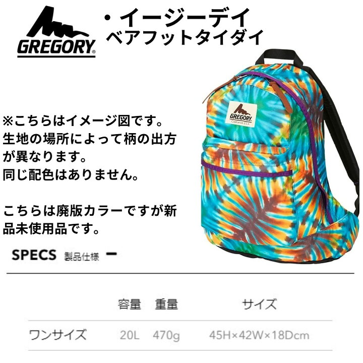 楽天市場】GREGORY グレゴリー 旧ロゴ DAY PACK デイパック ベアフット  