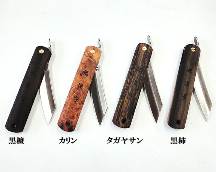 楽天市場】定駒 肥後守 VG10 3層鋼 165mm4タイプ黒檀 カリン  