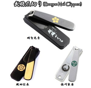 y3܂Ń[ 270~ ΉizNIKKEN jbPܐ؂ Busyou Nail clippersq G NL-15MDc M NL-15N ƍN NL-15I{ y15z