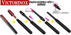y1{܂Ń[ 270~ ΉizVICTORINOXirNgmbNXjfAEiCtV[vi[yVNOX-4.3323zy10010325z