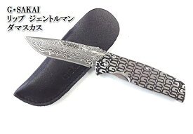 G・SAKAI（ジー・サカイ）リップ　ジェントルマンナイフダマスカス VG-10コア フォールディングナイフ革シース付き【GSAKAI-GENTLE-RIP】【10015859】