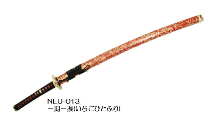 楽天市場】【模造刀】NEU-013一期一振(いちごひとふり)戦国武将 豊臣 