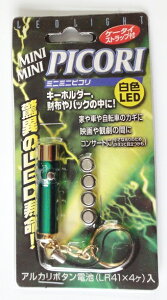 �y���[���� 270�~ �Ή����i�zMINIMINI PICORI(�~�j�~�j�s�R��)LED�@�X�g���b�v�t�ySYB-A�z
