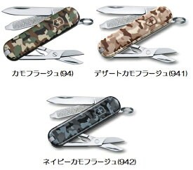 【1本までメール便 270円 対応商品】VICTORINOX（ビクトリノックス）クラシック　カモフラ クラシック　デザートカモフラージュ クラシック　ネイビーカモフラージュ 7機能　58mm 【日本正規品】【VNOX-06223】