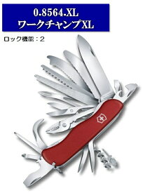 VICTORINOX（ビクトリノックス）ワークチャンプXL　31機能　111mm【VNOX-08564XL】