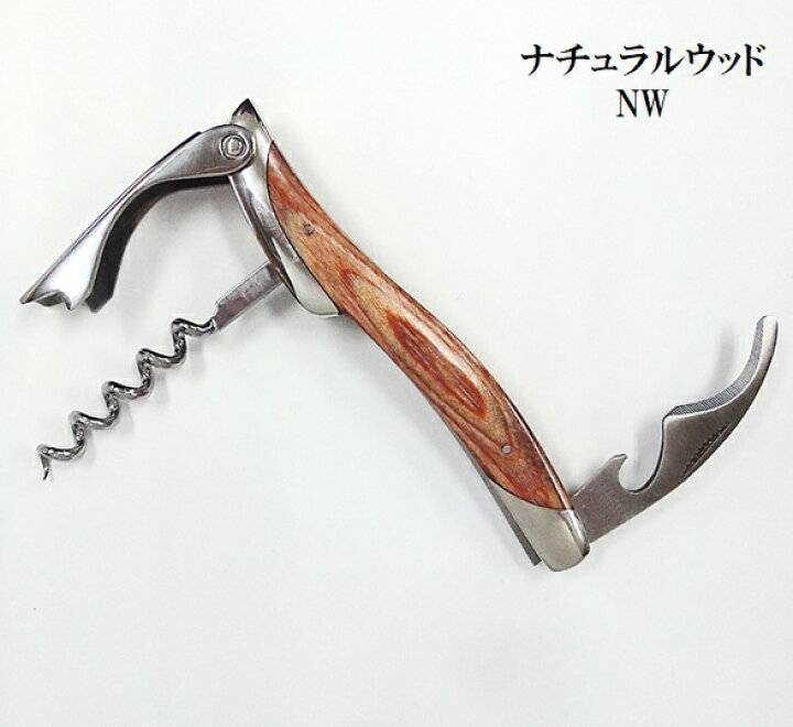 楽天市場】ATHRO アスロソムリエナイフNW ナチュラルウッドワイン 