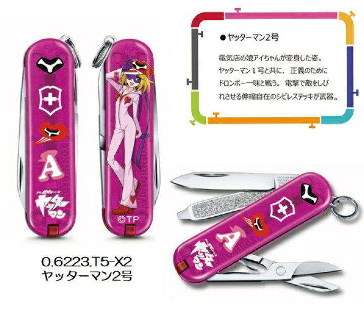 楽天市場】【1本までメール便 270円 対応商品】VICTORINOX 