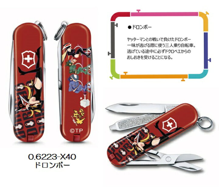 楽天市場】【1本までメール便 270円 対応商品】VICTORINOX 