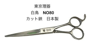 TOHRI�������픒���@No.80�J�b�g���@150mm���{���y25-1�z�yTOHRI-HAKU-80�z