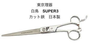 TOHRIJbg@SUPER@3֐nJbg195mm{y25-1zyTOHRI-HAKU-SUP3z