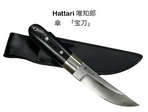 ナイフ ハットリの人気商品・通販・価格比較 - 価格.com