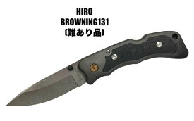 難あり品！！HIRO ヒロBROWNING ブローニング131ホールディングナイフ【48】【HIRO-BROWNING131-n】