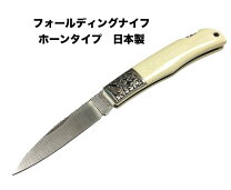 楽天市場】ナイフ ホーンタイプの通販