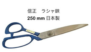 Mm@250mmق΂݃VnT~agFIV{y18-4zynobumasa-rasha-ao-250z