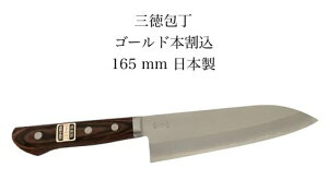 O 165mm S[h{{MADE IN JAPAMy10-3zysantoku-dp-h-165z