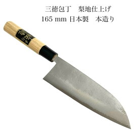 三徳包丁 165mm 安来鋼青三層鋼梨地仕上げ包丁日本製本造りMADE IN JAPAM【10-3】【santoku-nasi-165】