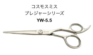 Cosmo Smithコスモ スミスS.cosmoYW -5.5プレジャーシリーズプロ用カット鋏散髪はさみ165mm 91043日本製【25-1】【cosmosmith-YW-5.5】