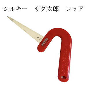 SILKY シルキーザグ太郎レッドダンボール カッター発泡スチロール日本製【18】【silky-taro-red】