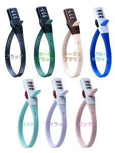 【2個までメール便 270円 対応商品】SOKU LOCK ソクロック結束バンド式ダイヤルロック盗難防止 自転車防犯 補助錠自転車 ヘルメット バッテリー全7色 SL-02【24-4】
