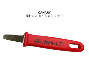 【4本までメール便270円 対応商品】CANARY キャナリーかいちゃん段ボールのこ開封のこ日本製ダンボールカッタ−長谷川刃物レッドDC-130-R【24-3】
