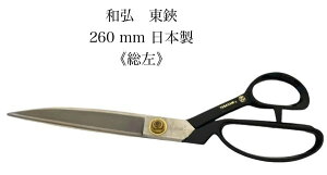aO260mmmق΂݃VppnT~ubNag{MADE IN JAPANy18-4zykazuhiro-hidari-260z