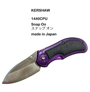 KERSHAW J[VE1440CPU@Snap On ChubbyXibv I z[fBOiCt NAp[v܂݃iCt{y50-5zkKERSHAW-1440CPUl