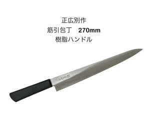 Lʍ 25318 ؈ 270mm PA ؈ XW RۍޓGXg}[nhkMASAHIRO-25318l