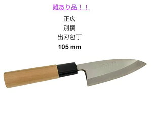 ���i���L�a�����ʐ�o�n�@105mm�n�K�l�o�n����{���k1T-1�l�kmasahiro-deba-105�l