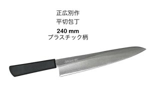 ���L�ʍ� 25312 ���ؕ 240mm PA ���� ���� �R�ۍޓ��G���X�g�}�[�����n���h���k1T-2�l�kMASAHIRO-25312�l