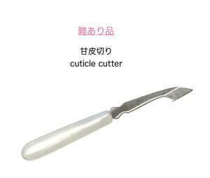 ���i�I�y���[���� 270�~ �Ή����i�z�L���[�e�B�N���@�J�b�^�[�܊Ô�@�؂�cuticle cutter�l�C���P�A���a���g���X�e�����X�Ô�P�A�k31-2�l�yamakawa-oshi-80�z