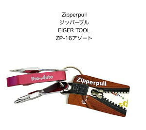 y[ 270~ ΉizEIGER TOOL@ACK[c[@Wbp[vZP-16~jhCo[Zbg~j𔲂L[z_|sNpinkgїp^сyeig-zp-16-pz