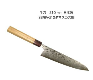 @210mm33wVG10_}XJXj}zKjPLp{\VFtiCtChef's KnifekGYU210-mahol