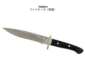 楽天市場】HATTORI ハットリ服部刃物ファイター 大革シースmade in 