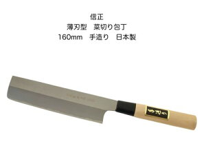 M ŏ ؐؕnI^ؕ160mm{葢y9zynobumasa-nakiri-160z