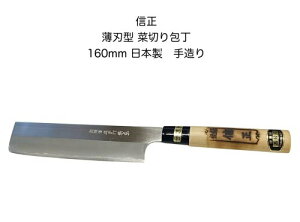 M ŏ ؐؕnI^ؕ160mm{葢ؐ؂y9-3zynobumasa-nakiri-160-saiz
