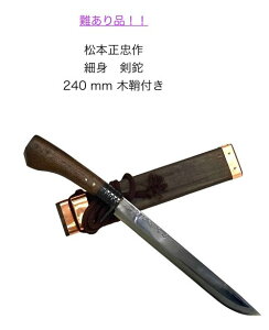 i{אg@@n8@240mm@28mmЃVmML@@|؏tyMATU-HOSO240z