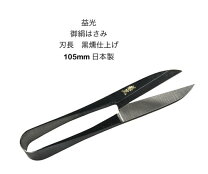 楽天市場】御絹はさみの通販
