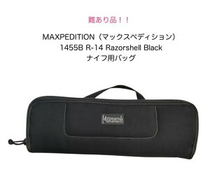 難あり品!MAXPEDITION(マックスぺディション)1455B R-14 Razorshell Blackナイフ用バッグナイフ収納バッグアウトドアサバイバルブラック〔MAXPEDITION-1455〕