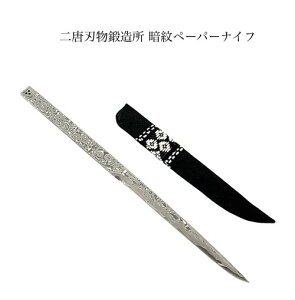 񓂐n 񓂐nby[p[iCtÖg͗l ^[I[vi[Paper KnifeXeXXeXϑw|{XOOsubNtLO200DMynigara-pape-DMz