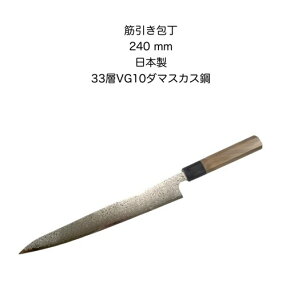 ؈ 240mm@8 ؈ XW 33wVG10_}XJX|{@ӓpksujihiki-240l