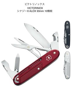 VICTORINOX �r�N�g���m�b�N�X�V�i�W�[X ALOX �܂��ݎ��i�C�t10�@�\�@93mm�X�e�����X�X�`�[���A�E�g�h�A�L�����v�S�O�F�X�C�XVNOX-alox-x