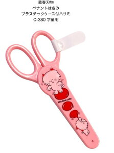 �y4�{�܂Ń��[���� 270�~ �Ή����i�z�`�t�n���y�i���g�@C-380��ہ@�n�T�~�@�q���p�H��p�͂��݁@�w���p�͂���140mm���a���g�����g���L�l�R�X�e�����X���킢���s���N���{���y17-3�z�kYOSHIHARU-C