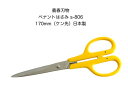 【3本までメール便 270円 対応商品】義春　ペナント　S-806ケン...